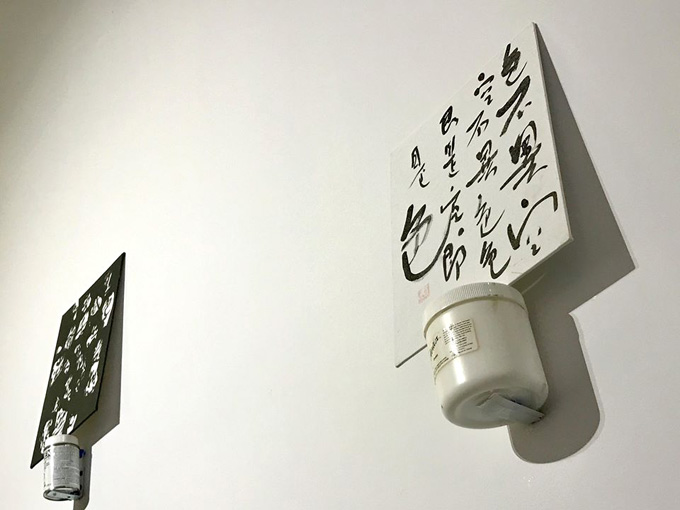 Lam Wong: Intervals No.4